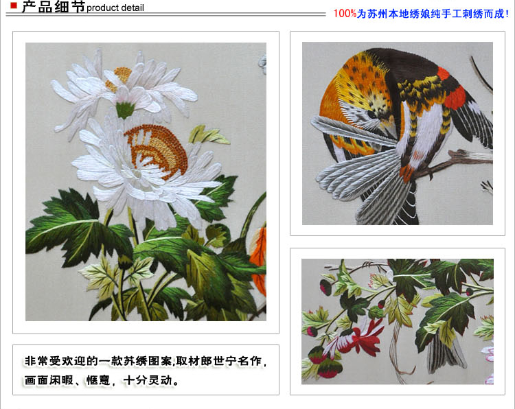 傳統(tǒng)中國(guó)花鳥畫的氣息濃厚、色彩奪目、質(zhì)感逼真