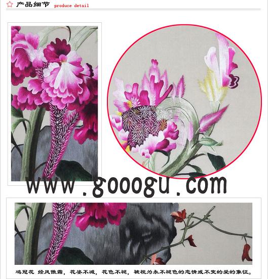 雞冠花代表真摯永恒的愛(ài)！繡工精細(xì)、圖案逼真